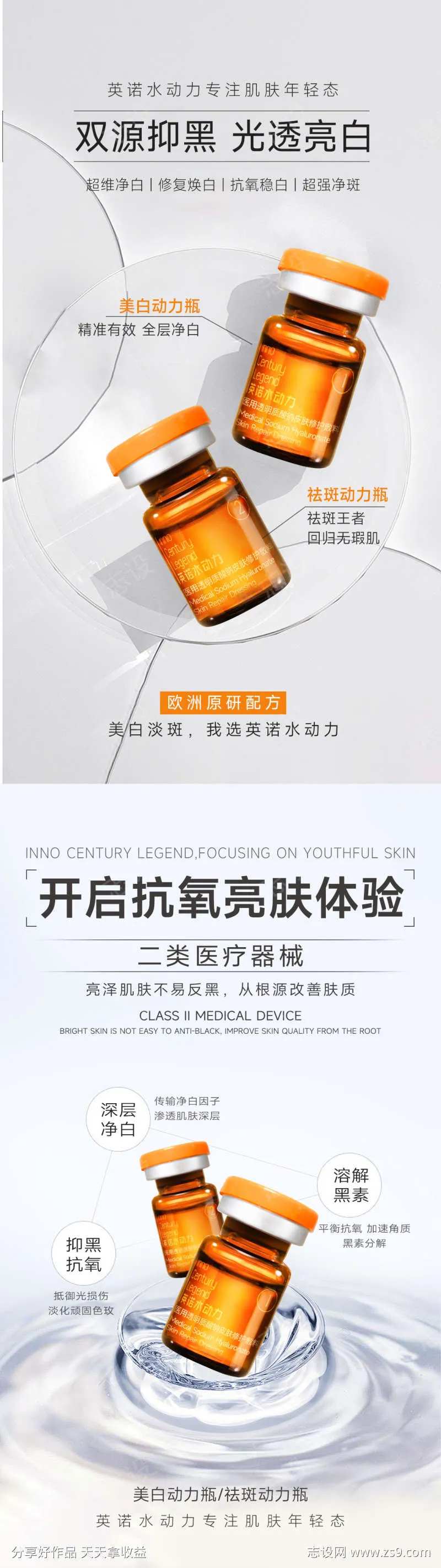 双源抑黑光透亮白-采灵感-cailinggan.com