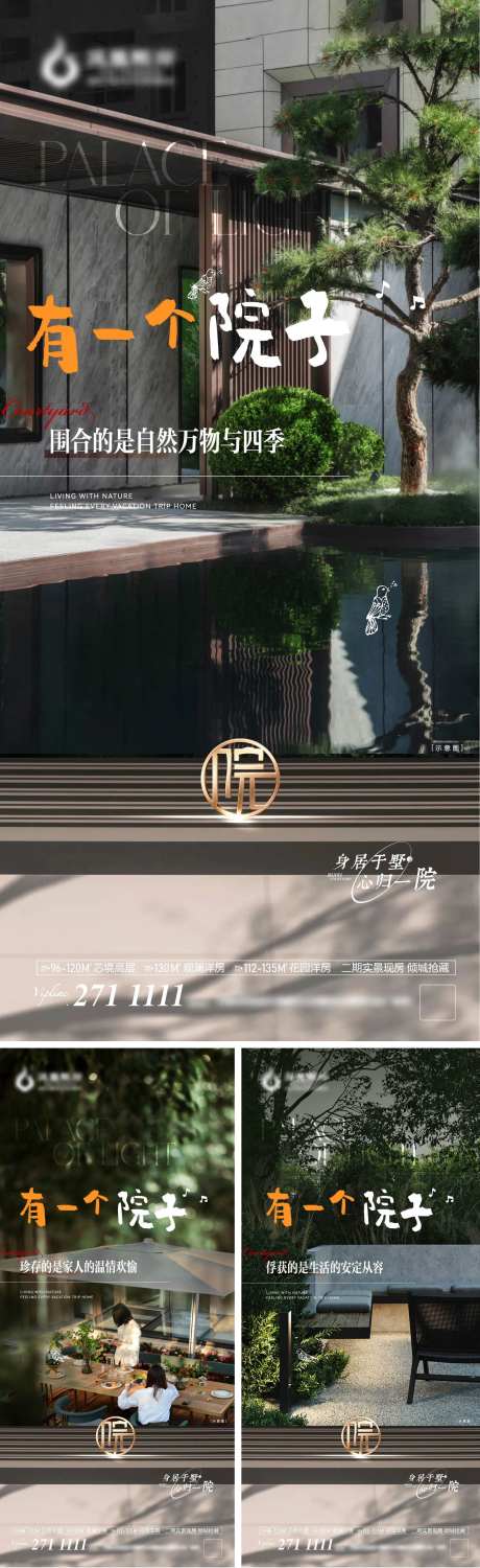 有一个院子价值图-采灵感-https://www.cailinggan.com/