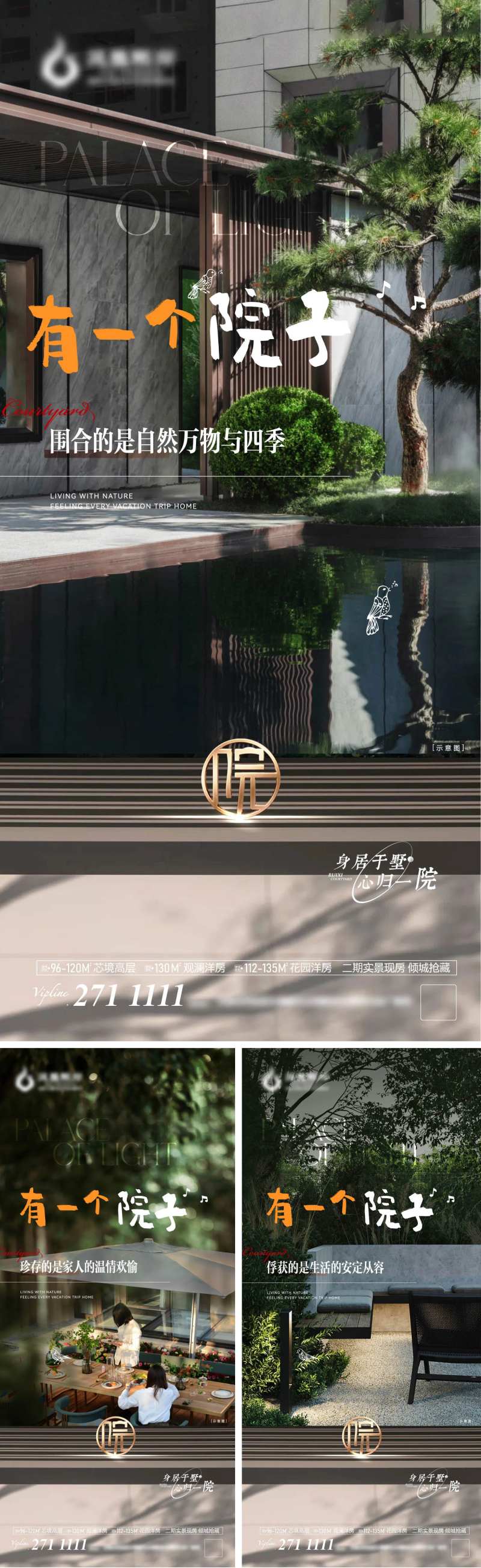 有一个院子价值图-采灵感-cailinggan.com
