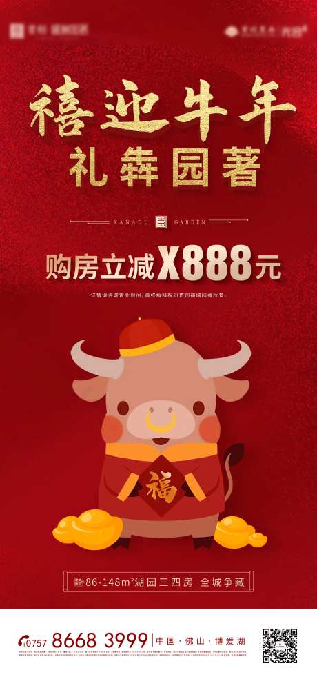 新年单图-采灵感-https://www.cailinggan.com/