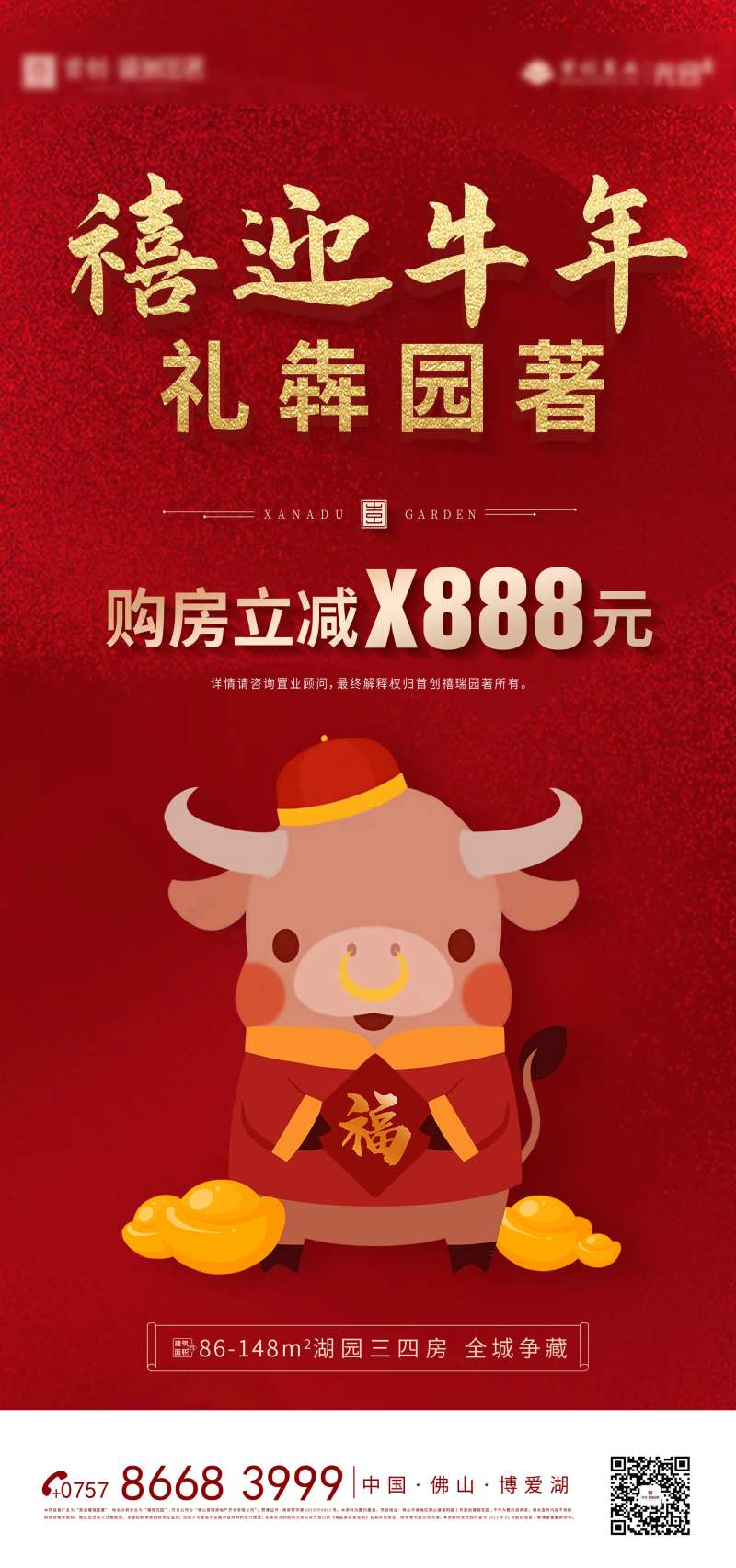 新年单图-采灵感-cailinggan.com