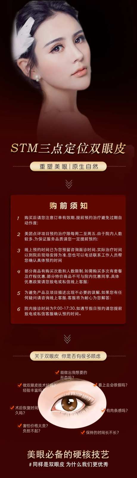 定点双眼皮详情-采灵感-https://www.cailinggan.com/