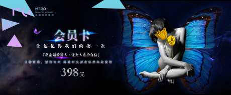 医美私密会员卡-采灵感-https://www.cailinggan.com/