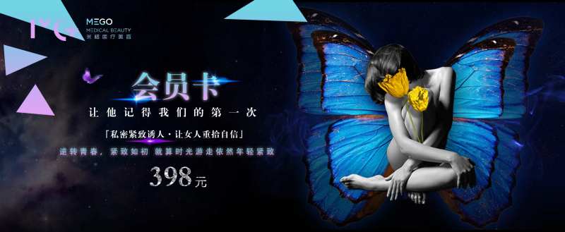 医美私密会员卡-采灵感-cailinggan.com