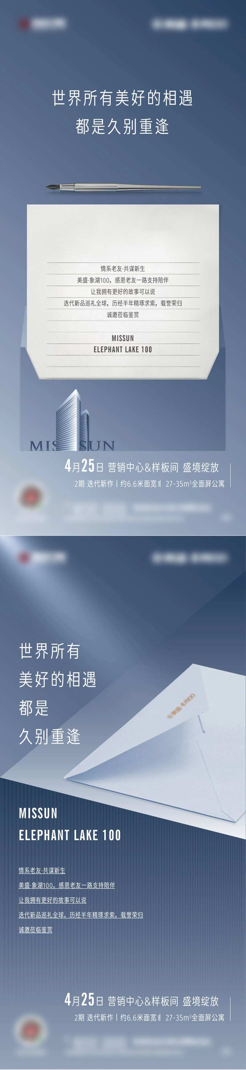 一封信业主海报-采灵感-cailinggan.com