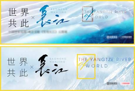 长江活动背景板-采灵感-https://www.cailinggan.com/
