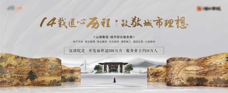 中国风卷轴主画面-采灵感-cailinggan.com