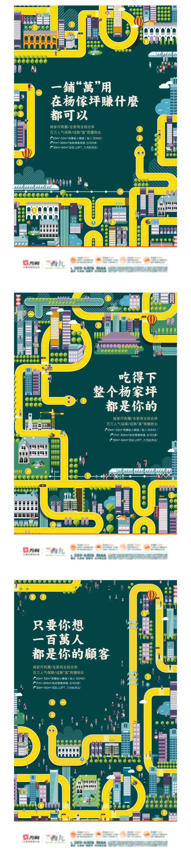 贪吃蛇地产创意价值点海报-采灵感-cailinggan.com
