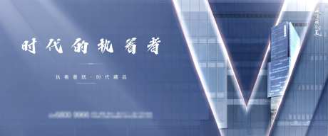 写字楼户外宣传海报展板-采灵感-https://www.cailinggan.com/