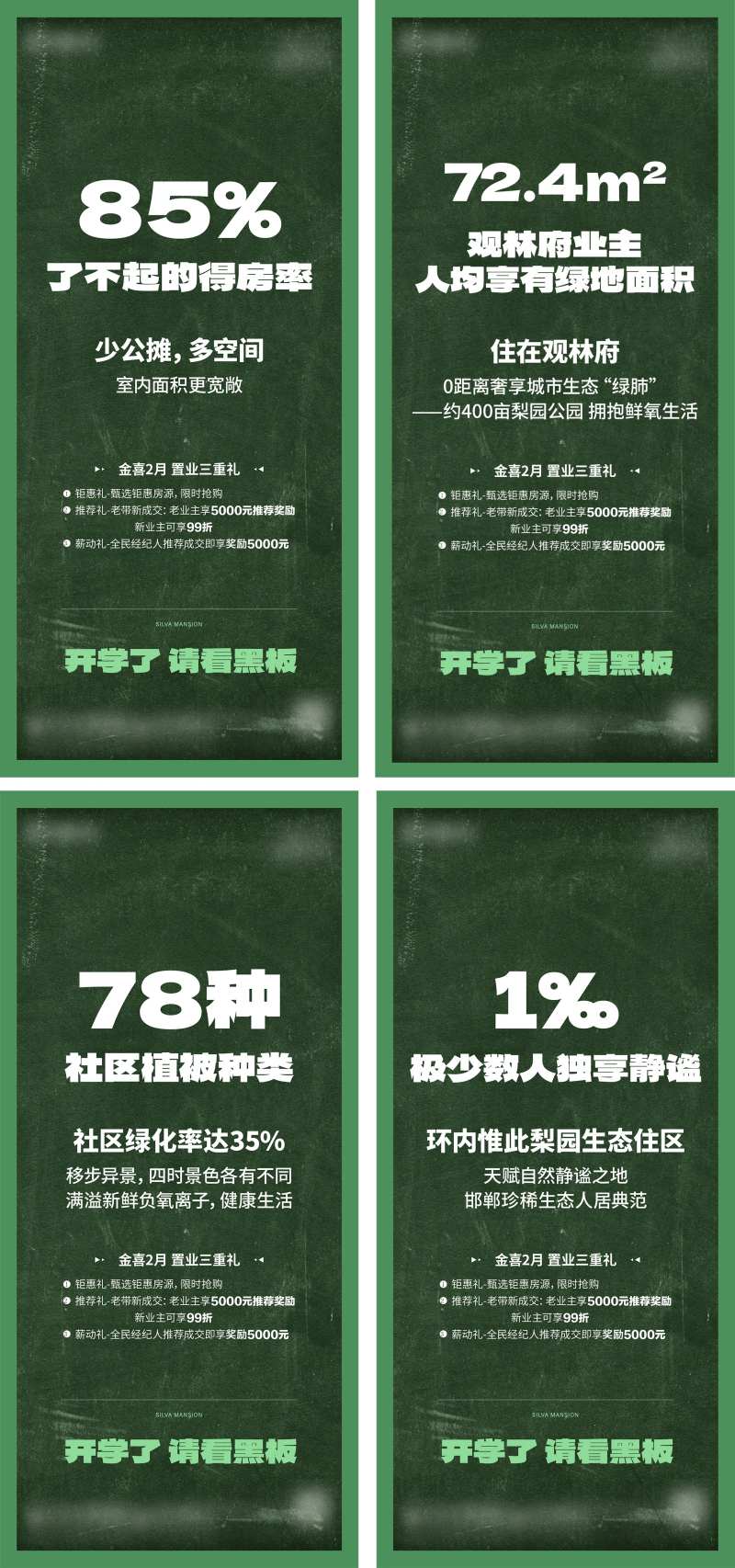 黑板报单图-采灵感-cailinggan.com