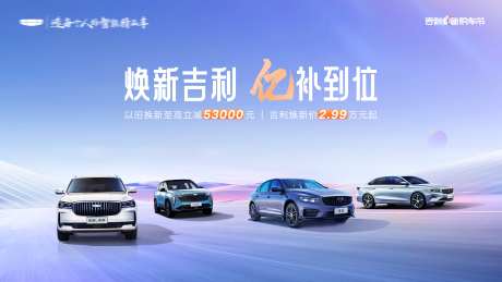 汽车焕新季-采灵感-https://www.cailinggan.com/