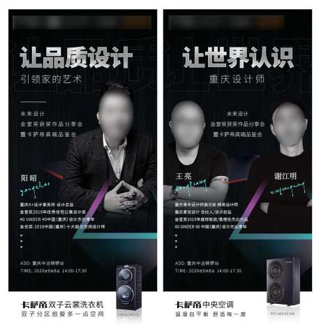 金堂奖品鉴会代言海报-采灵感-https://www.cailinggan.com/