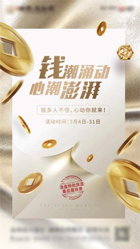 金钱灰金海报-采灵感-https://www.cailinggan.com/
