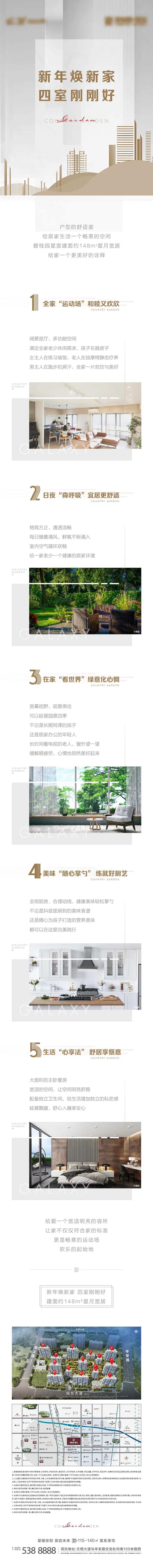 新年换新家长图-采灵感-cailinggan.com