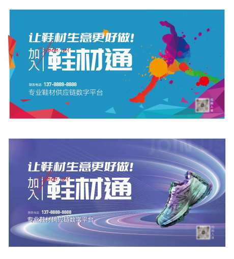 运动鞋主视觉-采灵感-https://www.cailinggan.com/