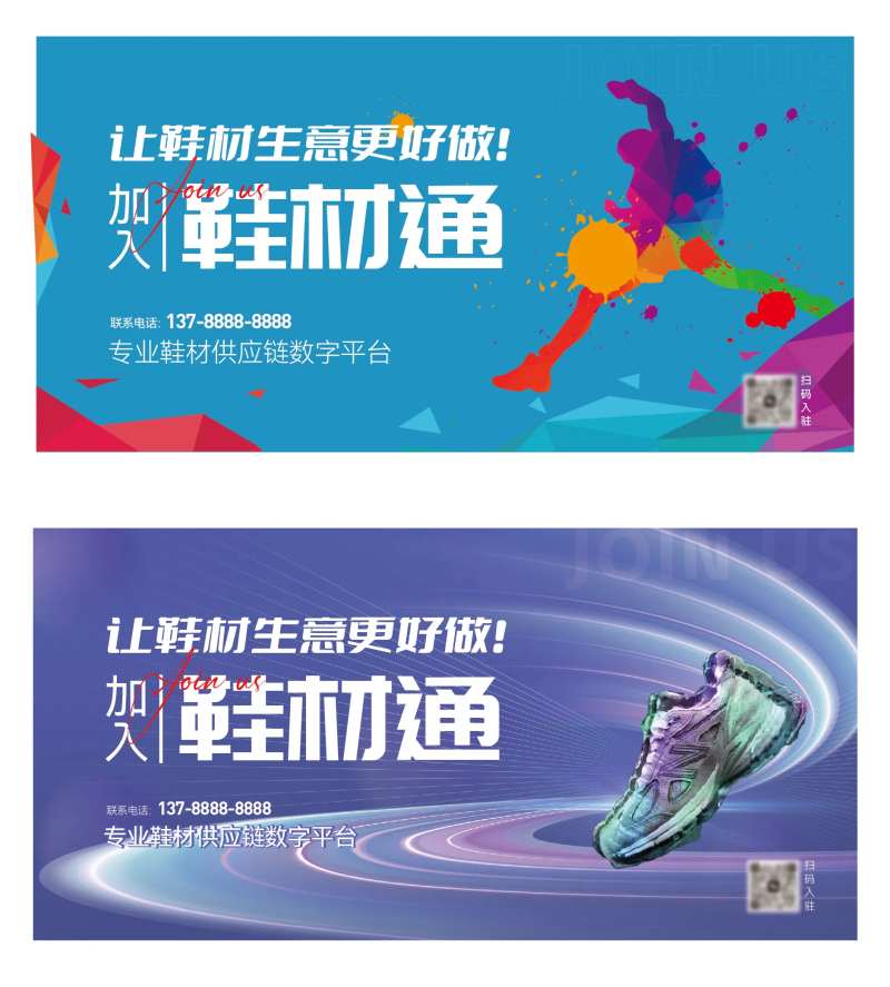 运动鞋主视觉-采灵感-cailinggan.com