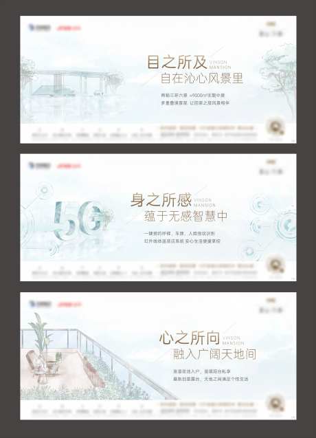 地产配套价值点系列海报-采灵感-cailinggan.com