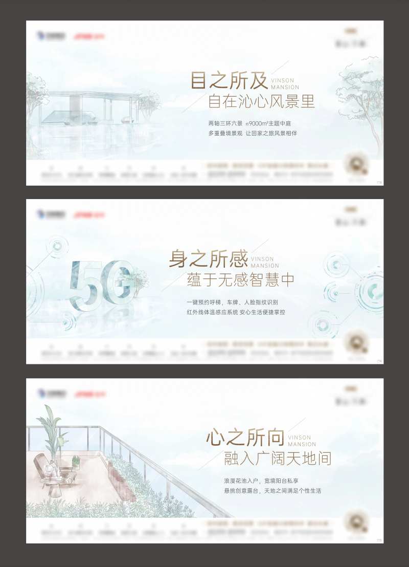 地产配套价值点系列海报-采灵感-cailinggan.com