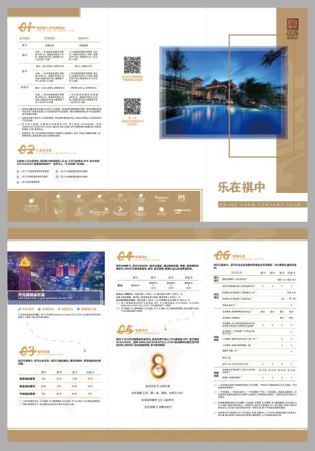 企业酒店折页会员宣传手册三折页-采灵感-https://www.cailinggan.com/