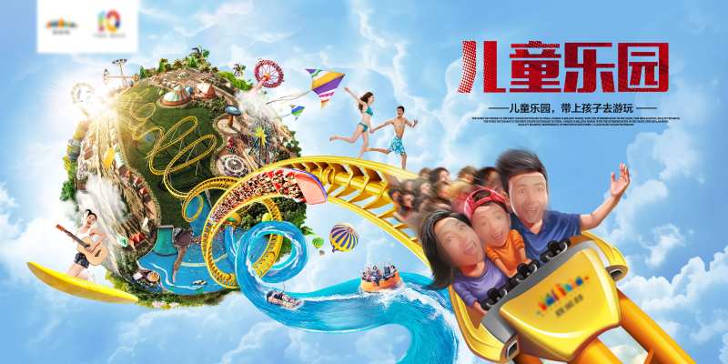 欢乐谷主形象海报-采灵感-cailinggan.com