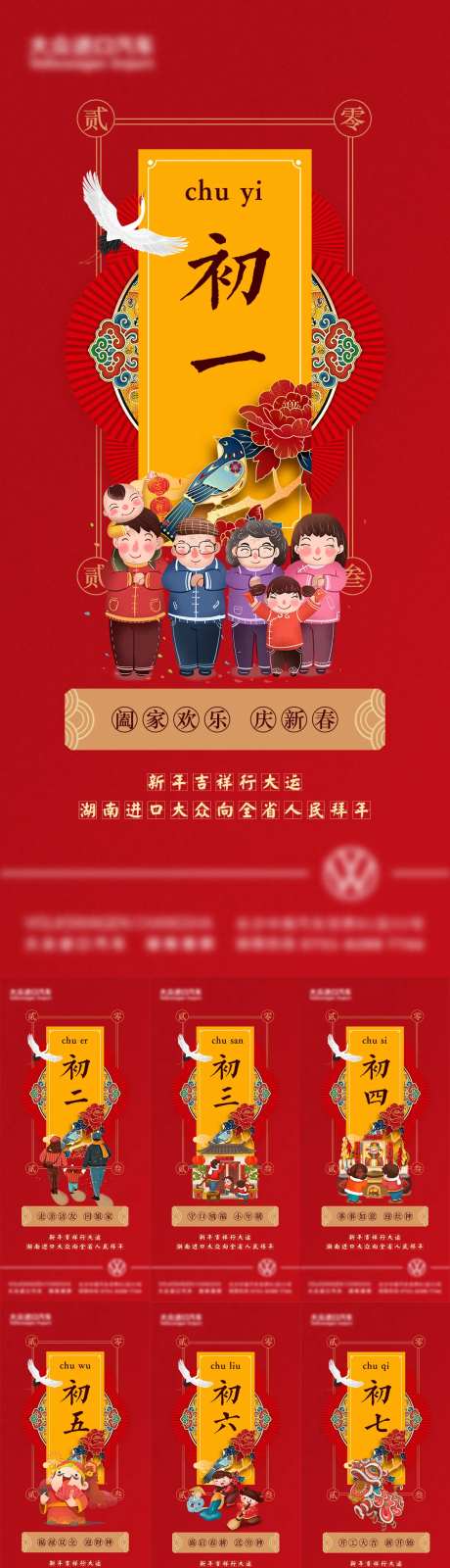 新年年俗系列海报-采灵感-https://www.cailinggan.com/