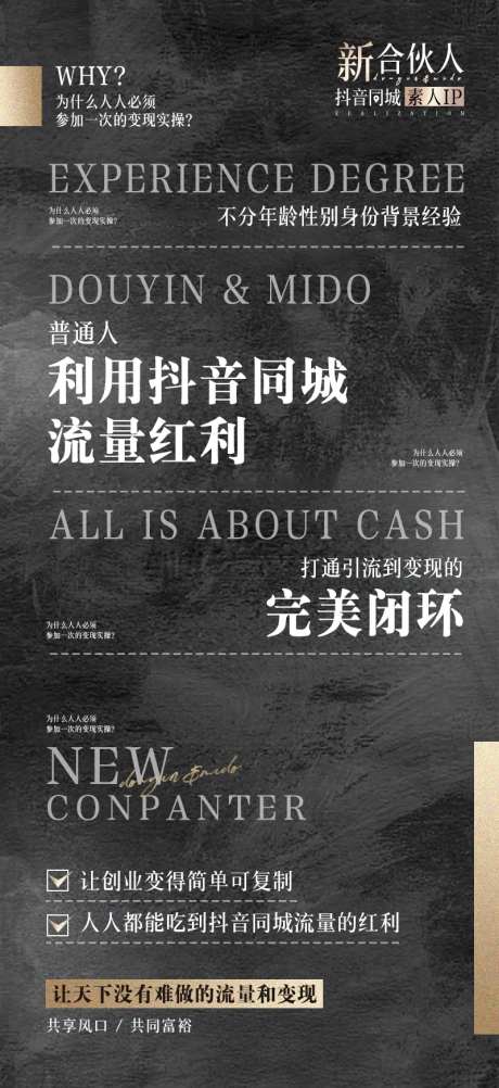 裂变海报-采灵感-https://www.cailinggan.com/