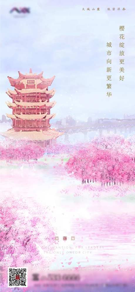 樱花节-采灵感-https://www.cailinggan.com/
