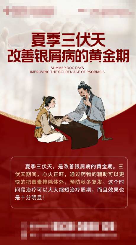 三伏天黄金期-采灵感-https://www.cailinggan.com/