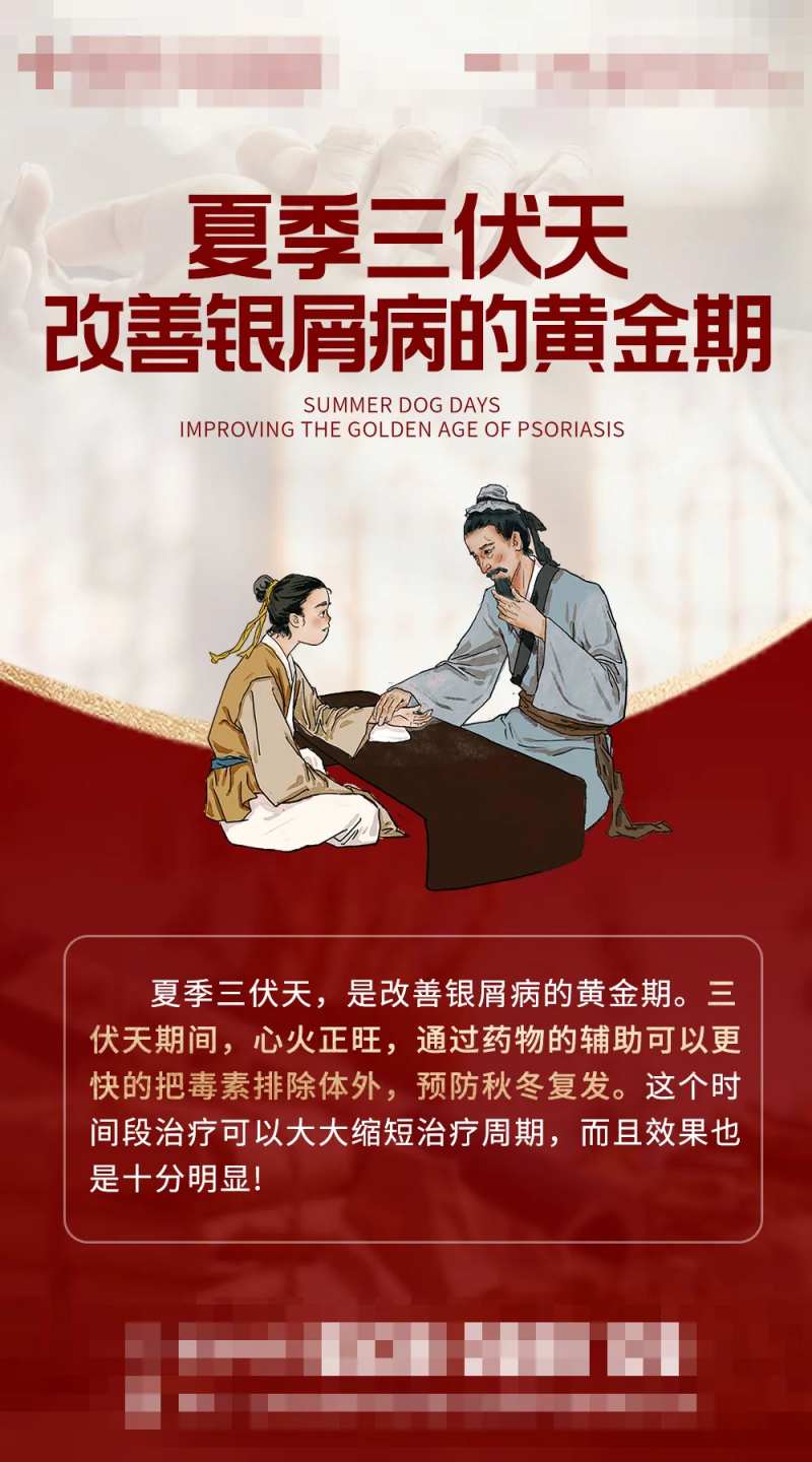 三伏天黄金期-采灵感-cailinggan.com