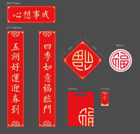 新春大礼包-采灵感-https://www.cailinggan.com/