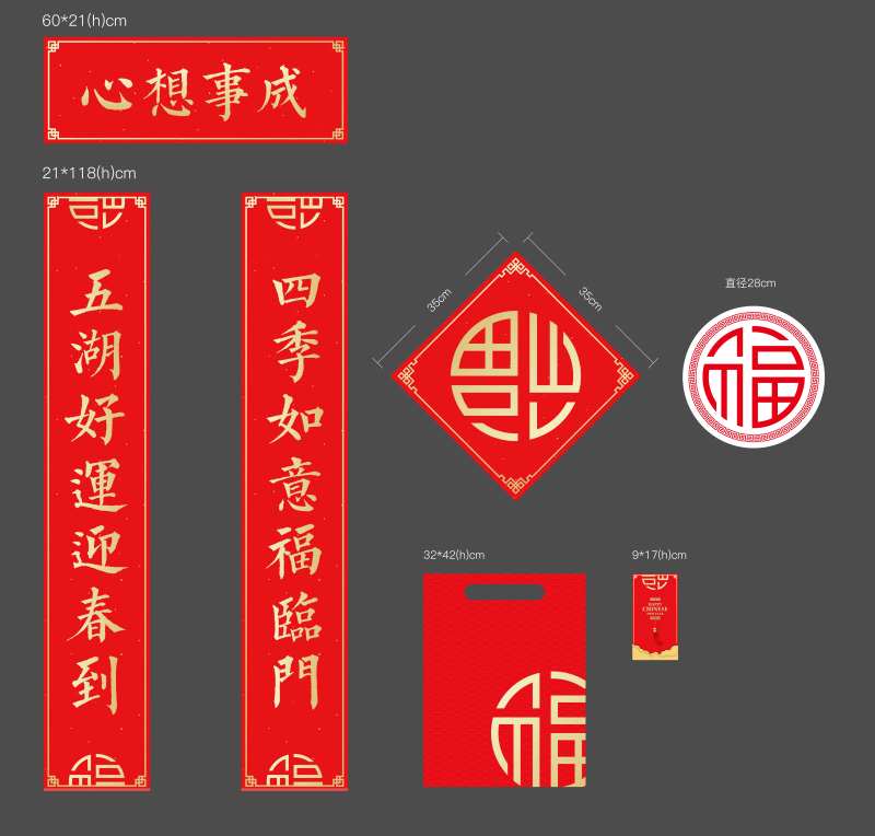 新春大礼包-采灵感-cailinggan.com