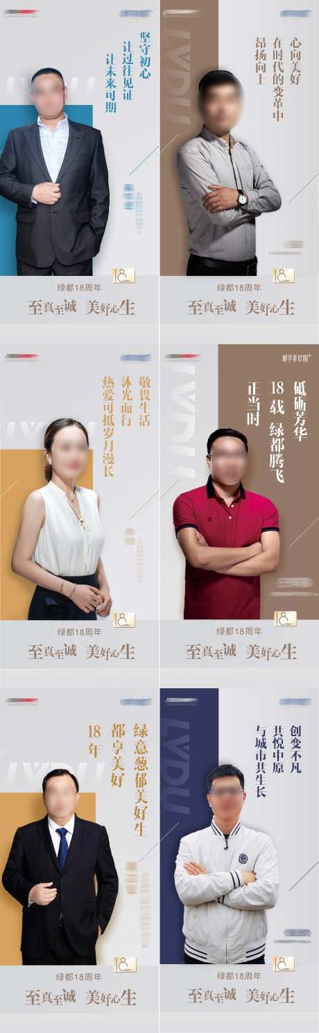 人物代言海报-采灵感-https://www.cailinggan.com/