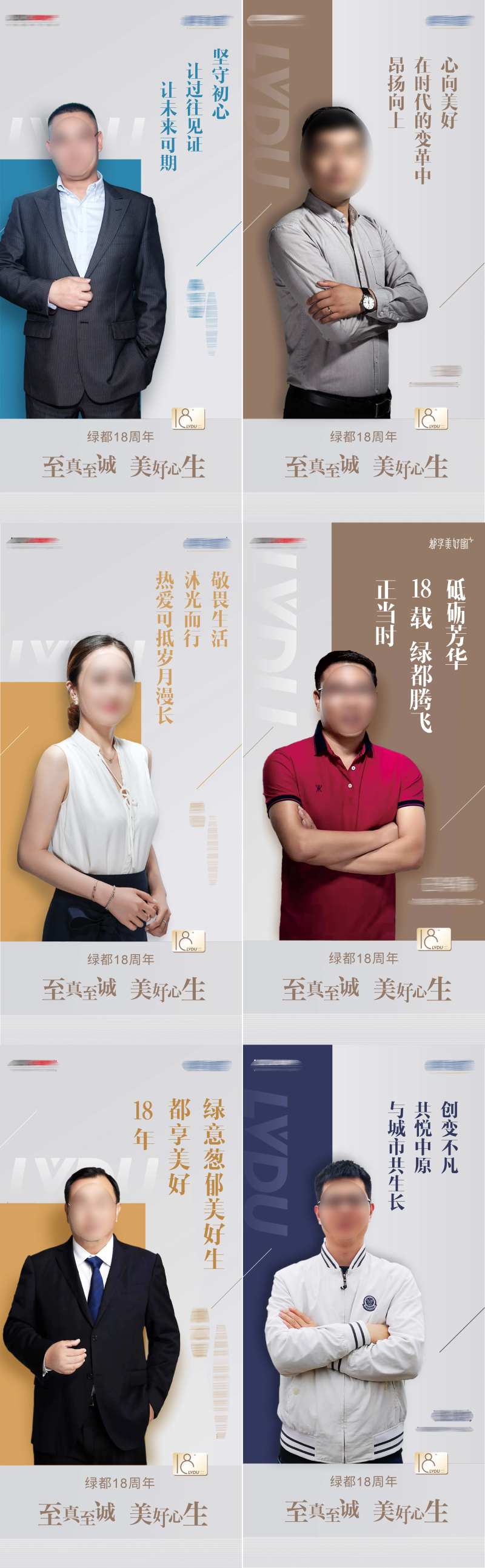 人物代言海报-采灵感-cailinggan.com