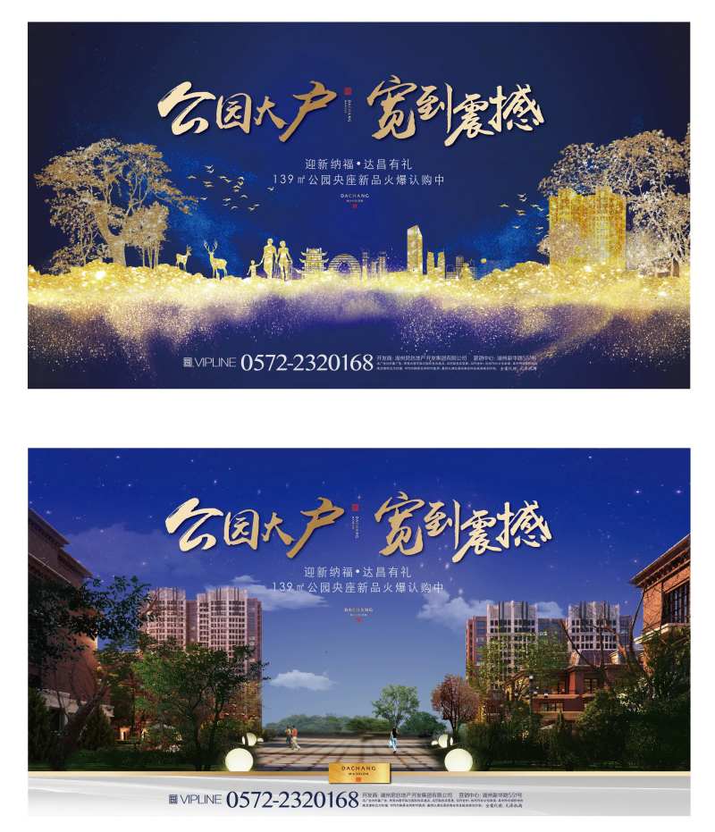 房地产主题形象背景板-采灵感-cailinggan.com