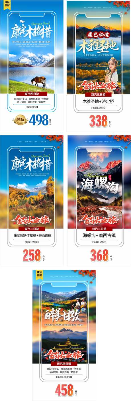 四川旅游  -采灵感-https://www.cailinggan.com/