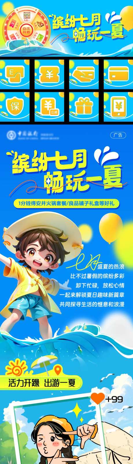 缤纷七月 -采灵感-https://www.cailinggan.com/