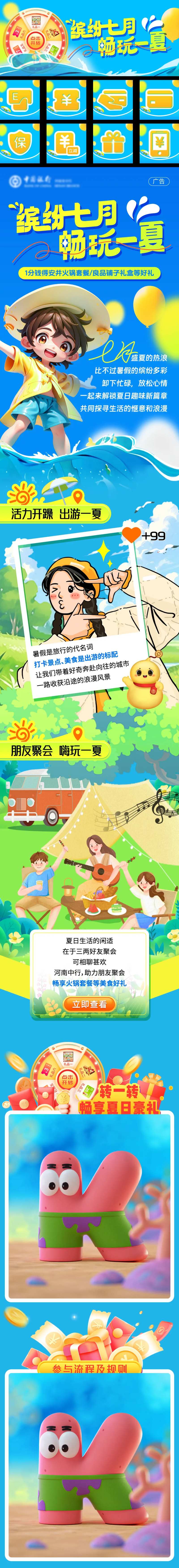 缤纷七月 -采灵感-cailinggan.com