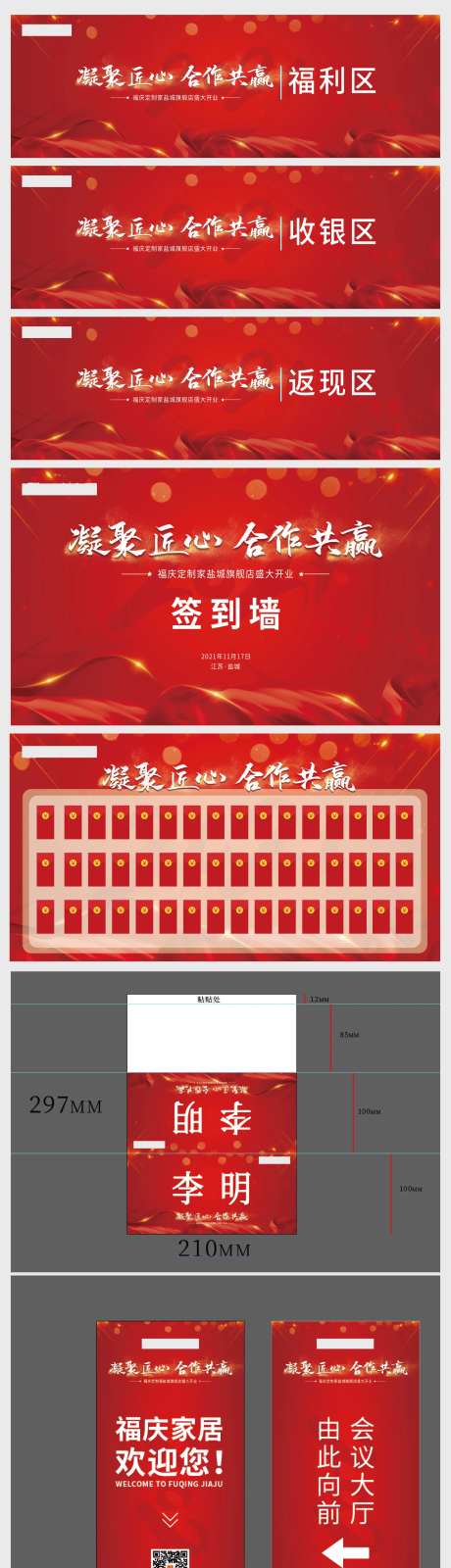 招商会议活动物料-采灵感-https://www.cailinggan.com/