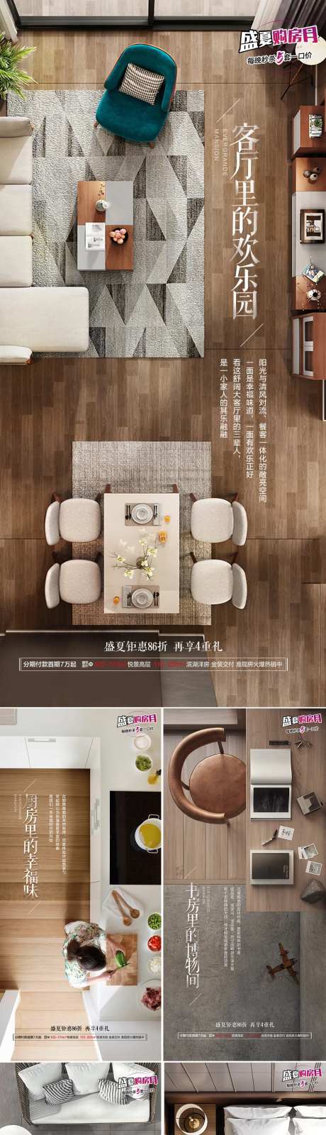 地产俯瞰实景系列海报-采灵感-https://www.cailinggan.com/