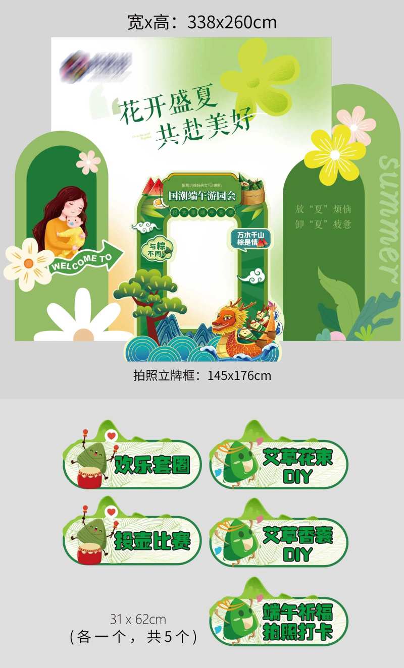 国潮端午游园会美陈-采灵感-cailinggan.com