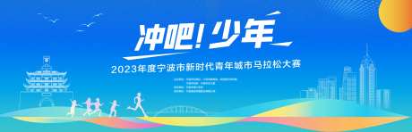 宁波城市马拉松主背景-采灵感-https://www.cailinggan.com/