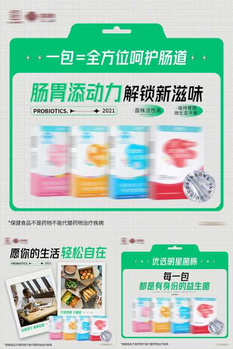 酸性正方形清新产品海报-采灵感-https://www.cailinggan.com/