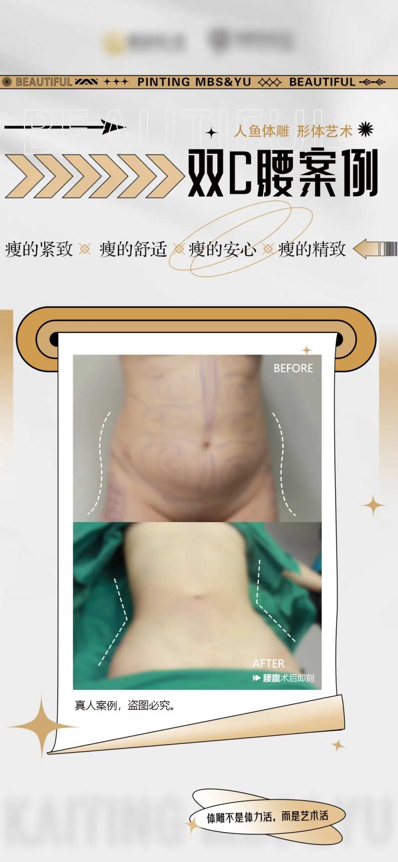 人鱼体雕  -采灵感-cailinggan.com