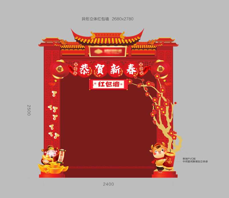 2021牛年异形新年红包墙 -采灵感-cailinggan.com
