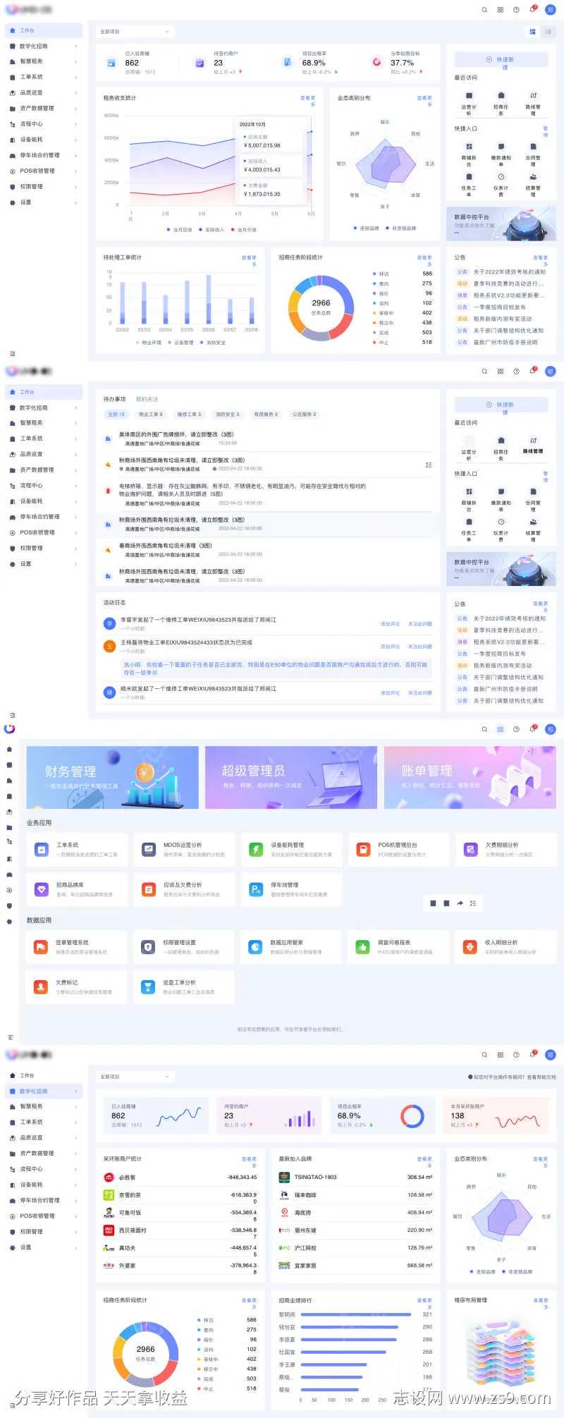 B端大数据平台界面UI设计-采灵感-cailinggan.com