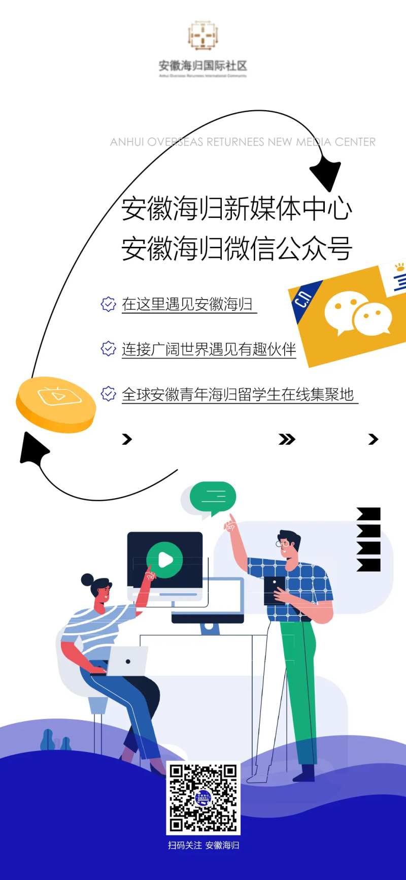 青年留学生聚集地海报-采灵感-cailinggan.com