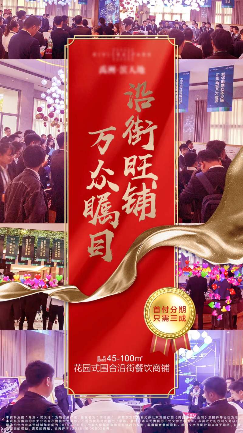 房地产人气火爆热销海报-采灵感-cailinggan.com