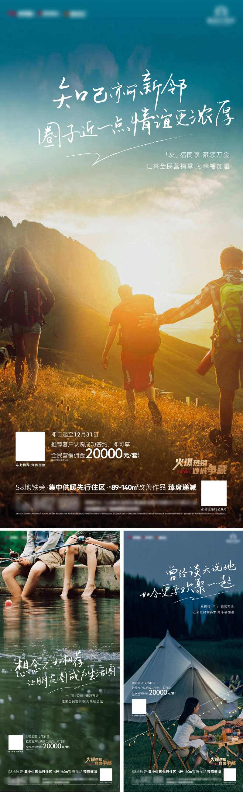 夏日露营情感海报-采灵感-cailinggan.com