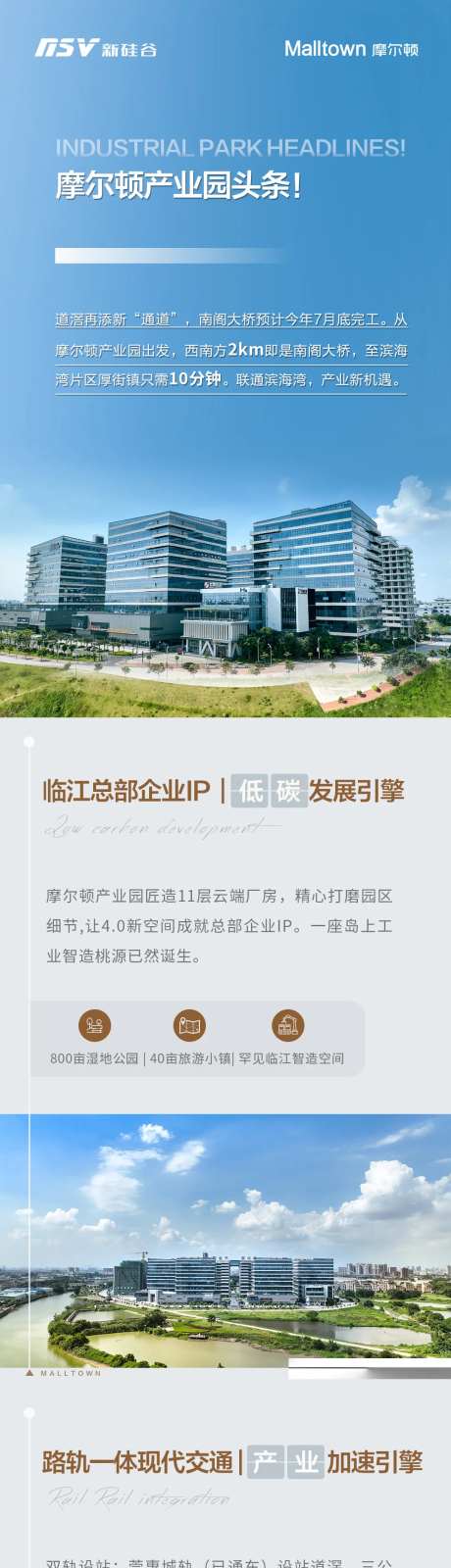 产业地产微信公众号长图-采灵感-https://www.cailinggan.com/