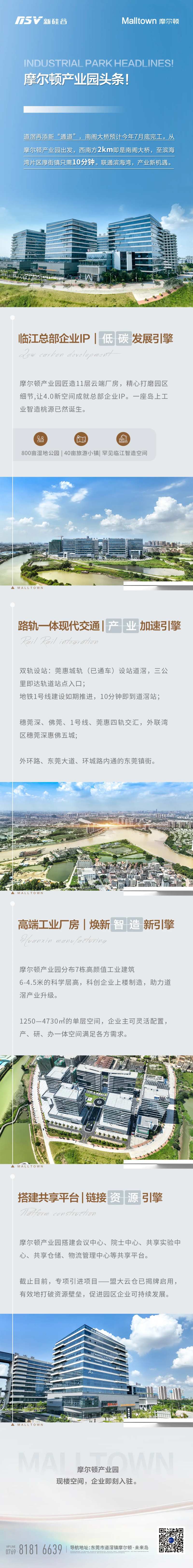 产业地产微信公众号长图-采灵感-cailinggan.com